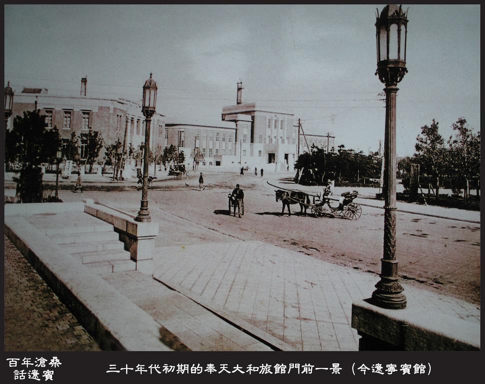 Liaoning Hotel Shenyang Exterior foto